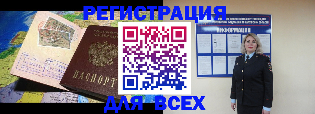 купить прописку в Богдановиче