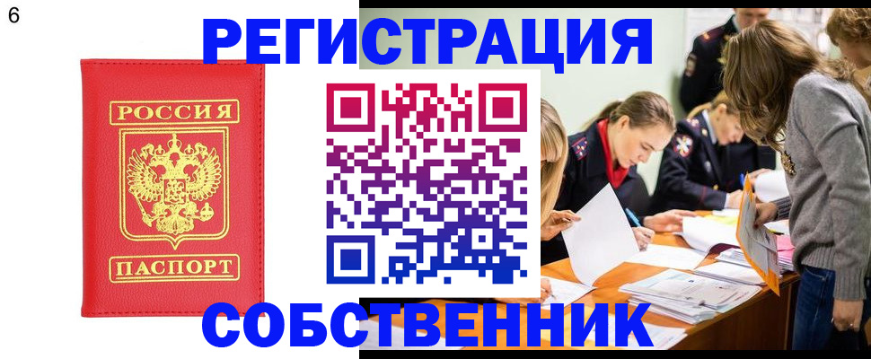 временная регистрация в Богдановиче